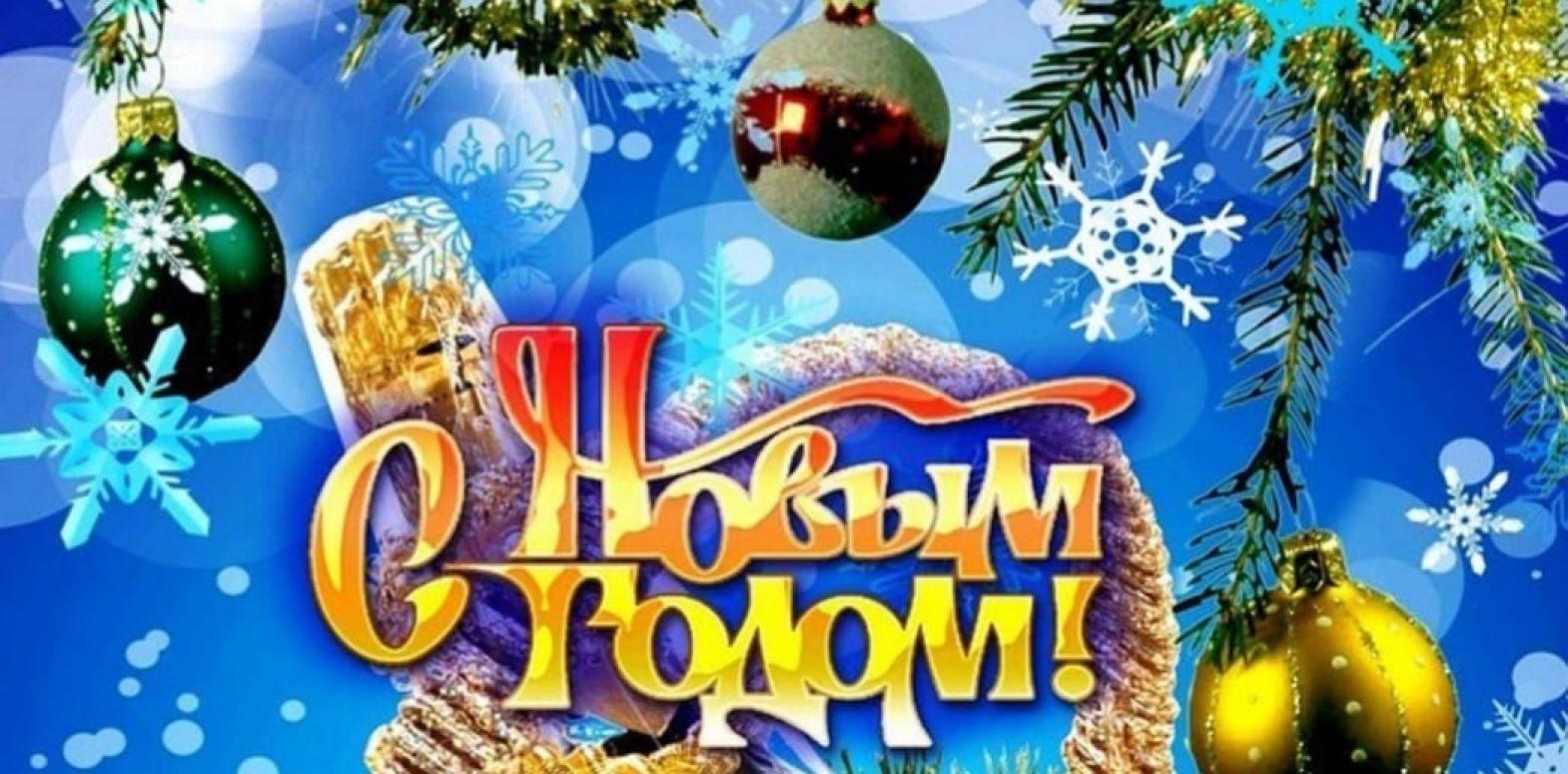 Режим работы в Новогодние праздники!