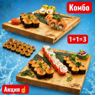Комбо 1+1=3