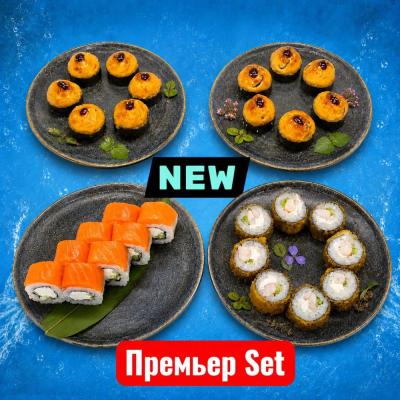 Премьер set