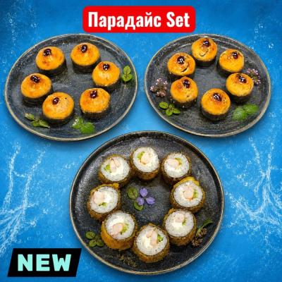 Парадайс Set