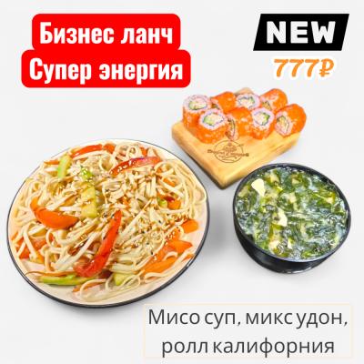 Бизнес ланч - Супер энергия